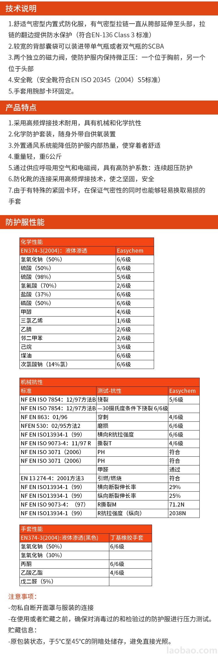 霍尼韦尔Honeywell舒适气密型内置式防化服重量轻，穿着舒适，舒适气密型内置式防化服1400021-M-42