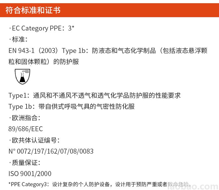 霍尼韦尔Honeywell舒适气密型内置式防化服重量轻，穿着舒适，舒适气密型内置式防化服1400021-M-42